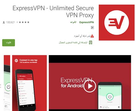 تحميل برنامج express vpn مجاني